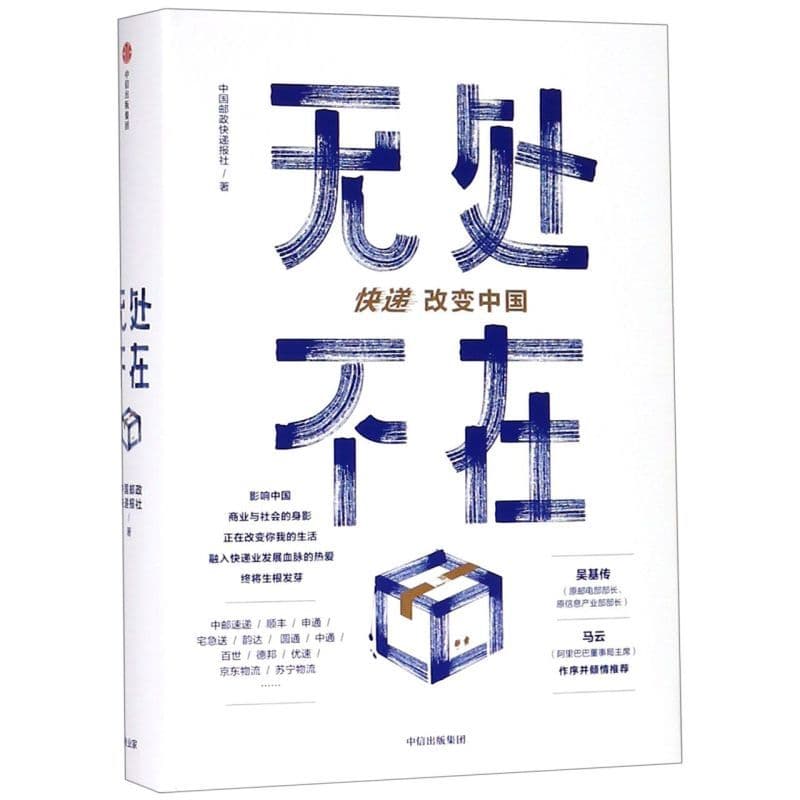 无处不在