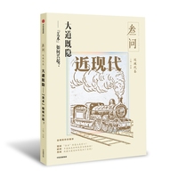 大道既隐·近现代美术卷：“美术”如何兴起？