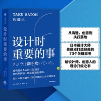 设计时重要的事