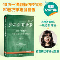 少年自有未来