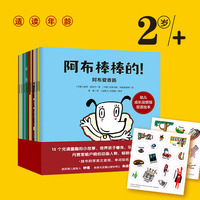 阿布爱香肠
