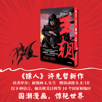 刺客信条·王朝