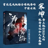 不为彼岸 只为海