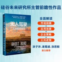 无人驾驶——从想象到现实