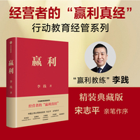 赢利