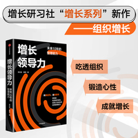 循环式增长——企业如何在万物智联时代持续盈利——how your company can capitalize on the internet of things and win in a connected economy