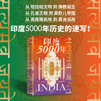 希腊3500年