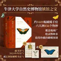 蝴蝶圣经