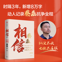 相信