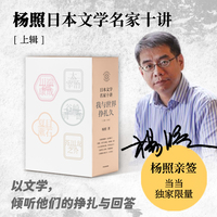 浪漫的越界：夏目漱石