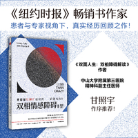双相情感障碍Ⅱ型：重抑郁轻躁狂症状的识别与治疗