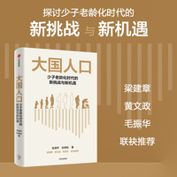 80亿人口