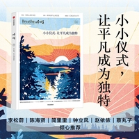 呼吸：去自然里更新自己