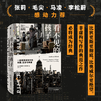 风暴来袭——美国社会暴乱实录——an American crucible