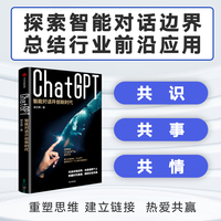 ChatGPT——智能对话开创新时代