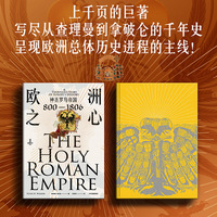 沉重的皇冠：威廉二世