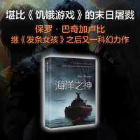 淹没之城