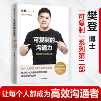 干得漂亮，更要说得漂亮：让演讲成为你的商业力量