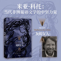 高雅的恐怖分子和其他故事