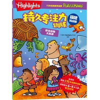 Highlights持久专注力训练——极限挑战版:野生动物大巡游