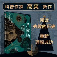 我从太空考古