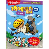 Highlights持久专注力训练——极限挑战版:去运动吧