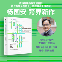 问道前沿——科技如何构筑我们的未来