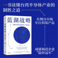 蓝湖战略