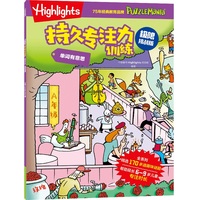 Highlights持久专注力训练——极限挑战版:单词有意思