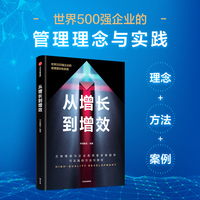 超越指标——存量时代降本增效的利器