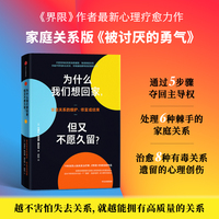 为什么我们想回家，但又不愿久留？：家庭关系的维护、修复活结束