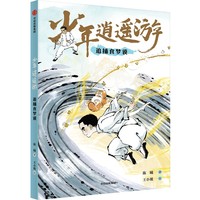 追捕食梦貘