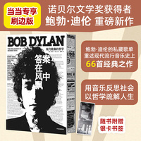 无尽之河：平克·弗洛伊德传