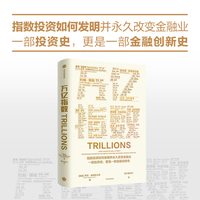 万亿指数——how a band of Wall Street renegades invented the index fund and changed finance forever