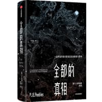 时间之箭，时间之环——地质时间发现中的神话和隐喻——myth and metaphor in the discovery of geological time