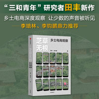 芝草无根