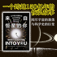 来自恒星的你