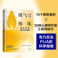 亲密关系中的隐蔽人格