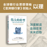 共富时代财富管理