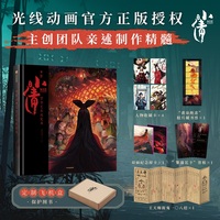 电影小倩官方艺术设定集