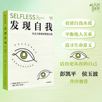 发现自我：the social creation of "you"