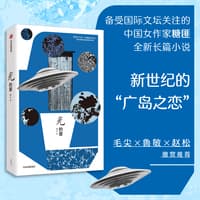 光的屋