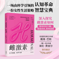 雌激素