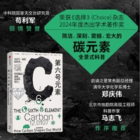 第六号元素