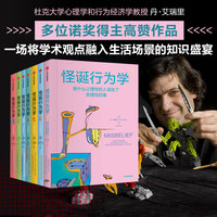 怪诞行为学——how we misthink money and how to spend smarter(5):理智与金钱