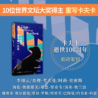 一只笼子，在寻找一只鸟——十个卡夫卡式故事