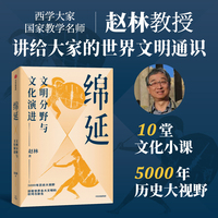 绵延