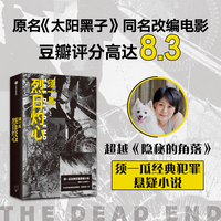 烈日灼心