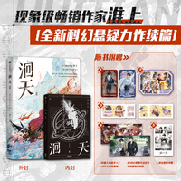 洄天·Ⅱ