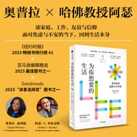 早点知道会幸福的那些事——百岁奶奶的人生建议